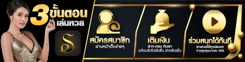 ruay หวยออนไลน์