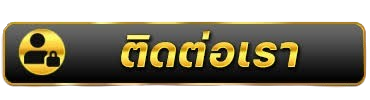 รวย หวย ruay-ติดต่อ